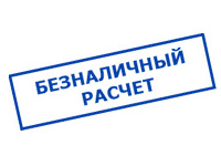 omvolt.ru в Барнауле - оплата по безналу
