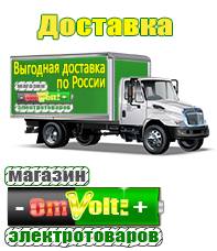 omvolt.ru ИБП и АКБ в Барнауле