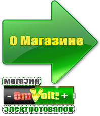 omvolt.ru Двигатели для мотоблоков в Барнауле